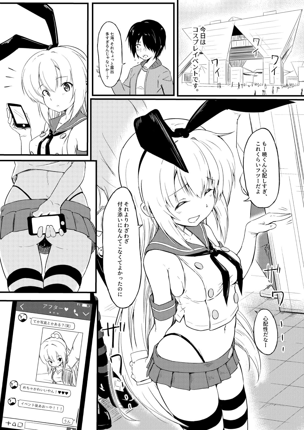 寝取りジョーカー2 サンプル 1