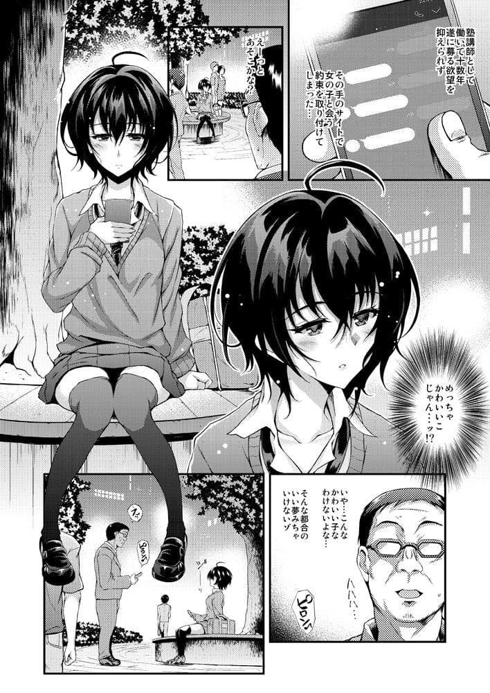 パパカツゼミ サンプル 1