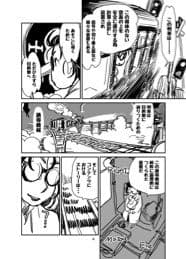 アツ・タカ子の物語論2 ストーリーの正体 サンプル 6