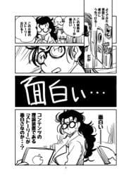 アツ・タカ子の物語論2 ストーリーの正体 サンプル 9