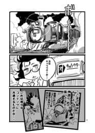 アツ・タカ子の物語論3 キャラクターから漫画の定義へ サンプル 4