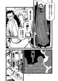 アツ・タカ子の物語論3 キャラクターから漫画の定義へ サンプル 7