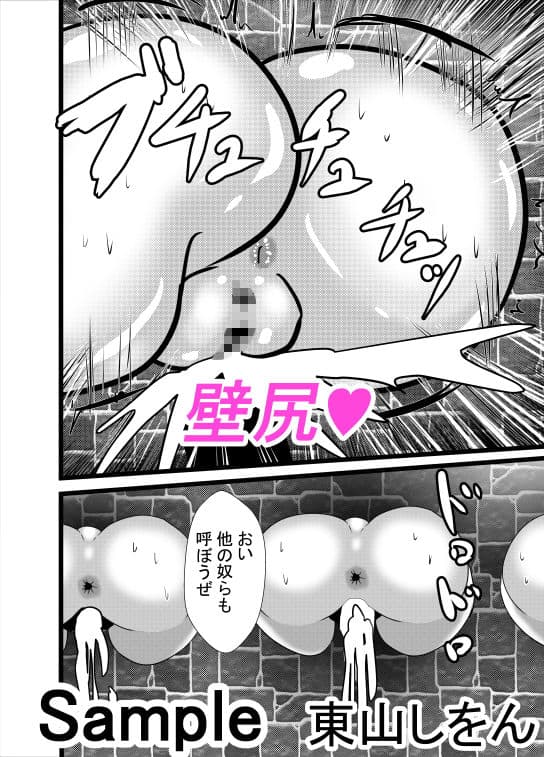 壁尻便女2 サンプル 1