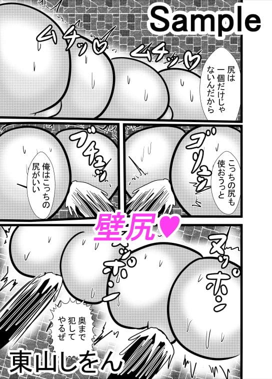 壁尻便女3 サンプル 2