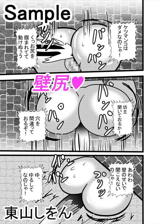 壁尻便女3 サンプル 3