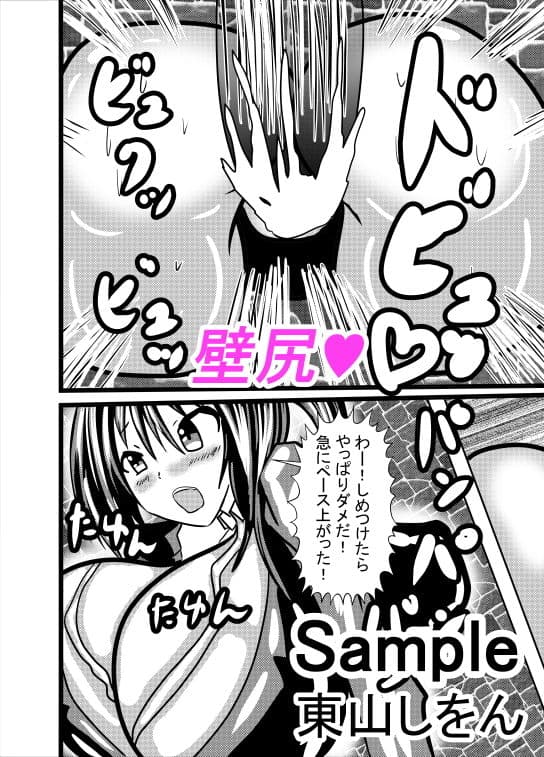 壁尻便女3 サンプル 4