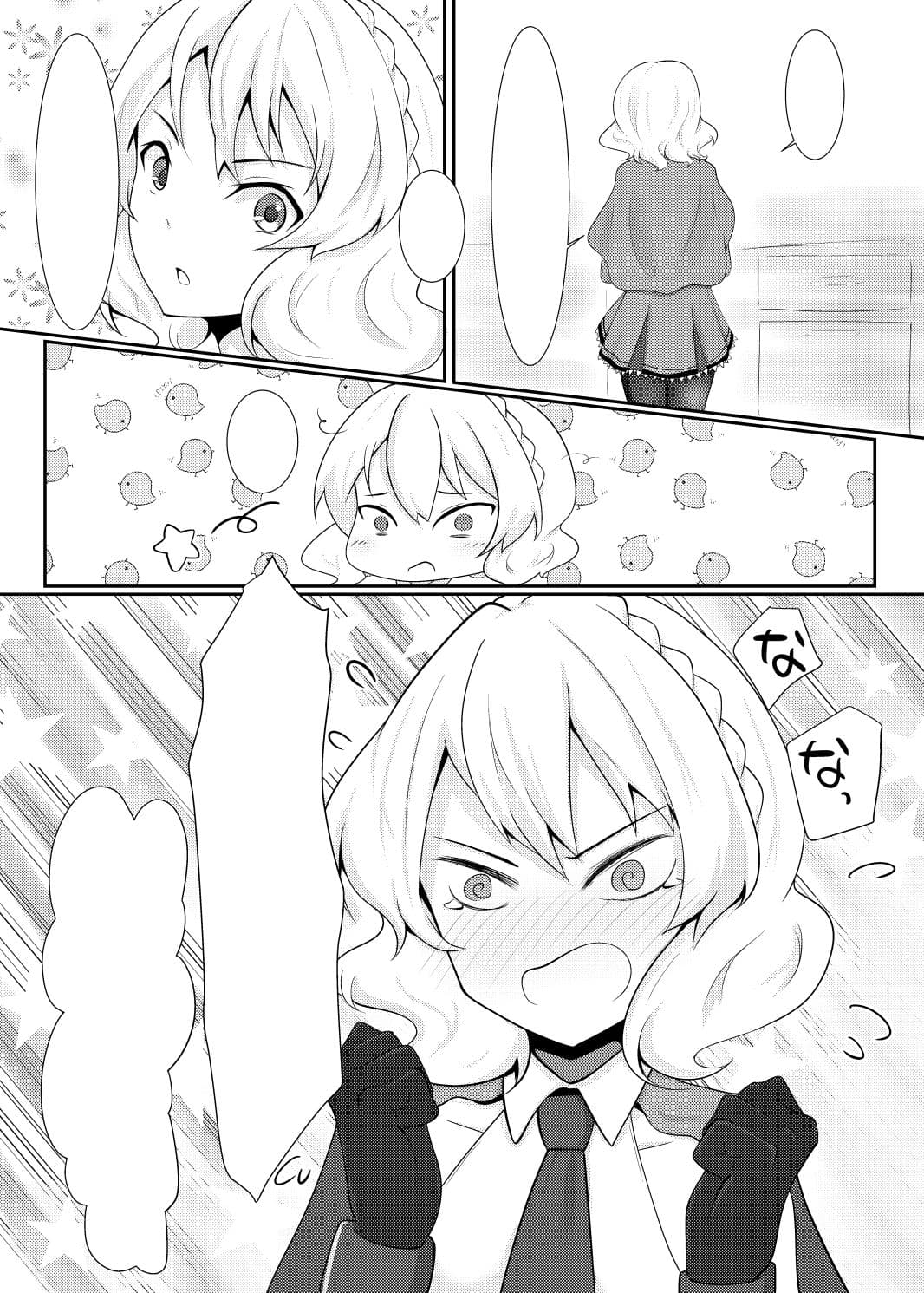 コロラドとえっちな昼休み サンプル 1