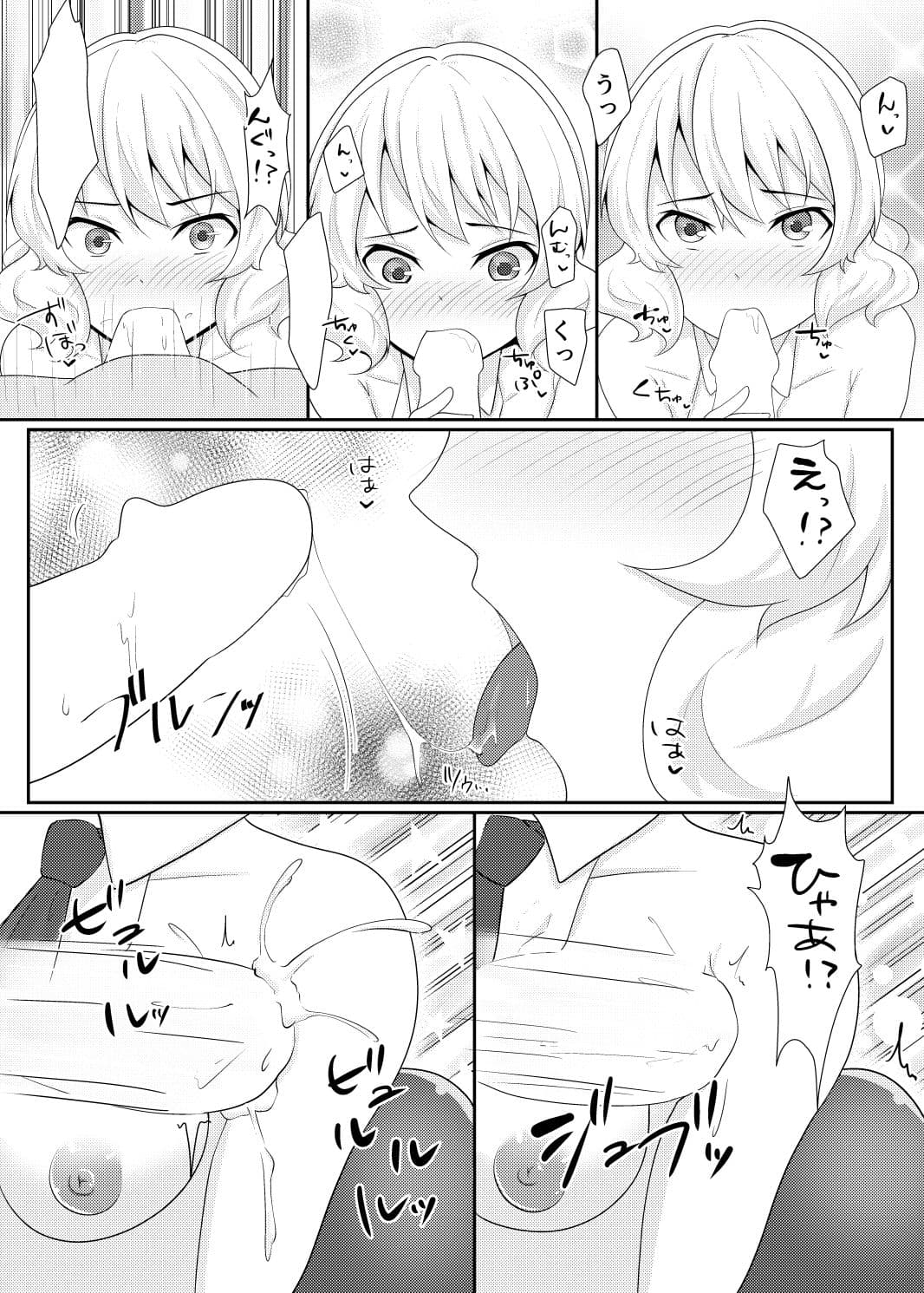 コロラドとえっちな昼休み サンプル 3
