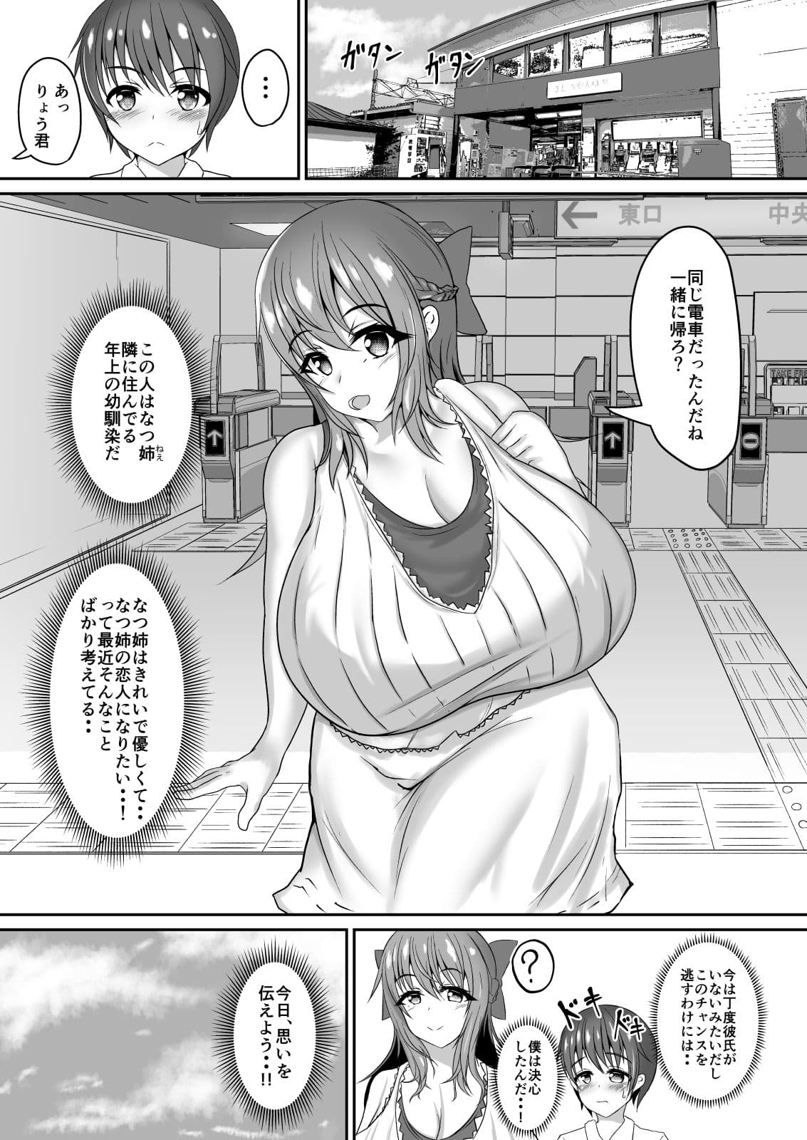 お姉さんはHなことされたい サンプル 1