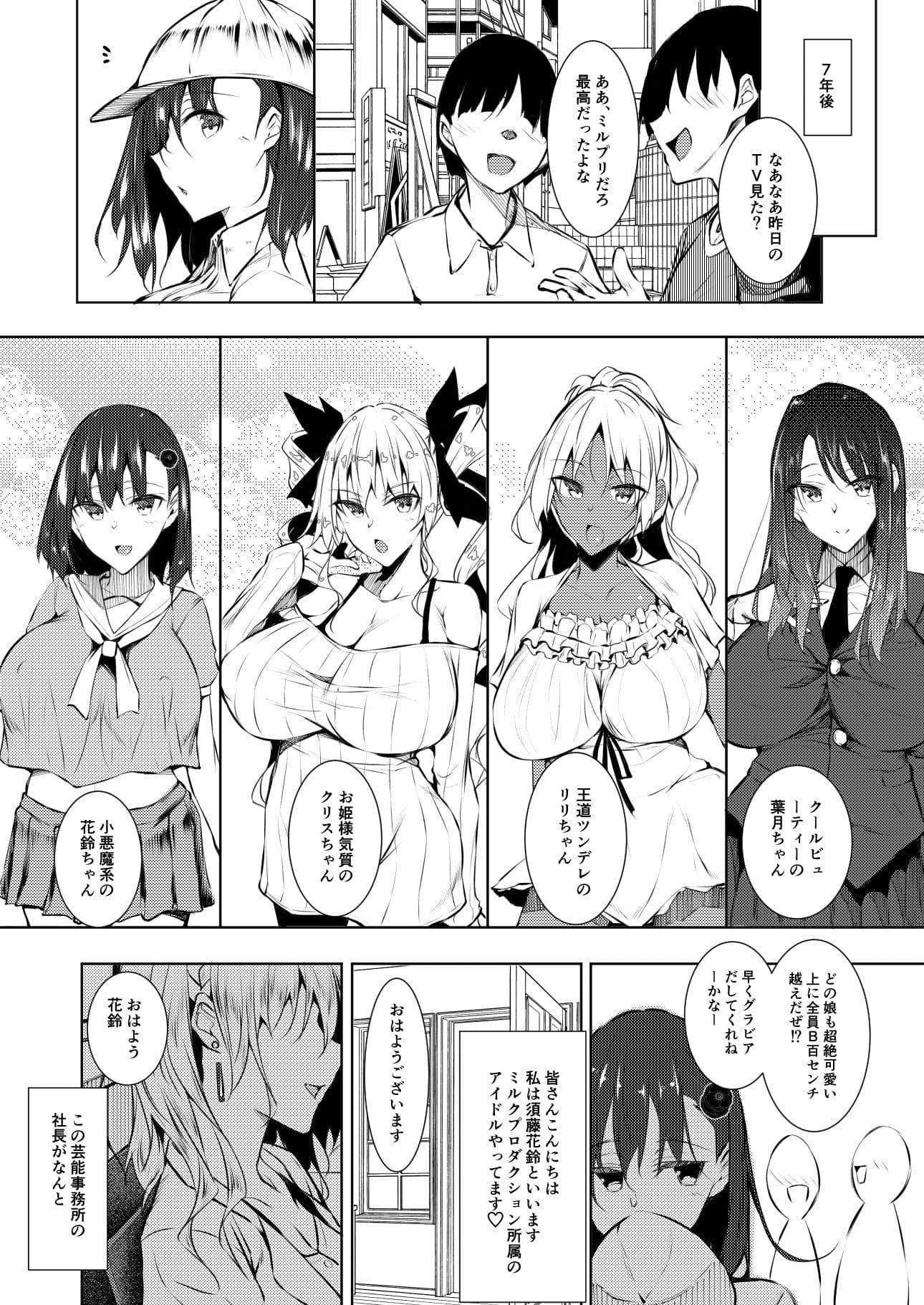 ミルクまみれFL サンプル 5