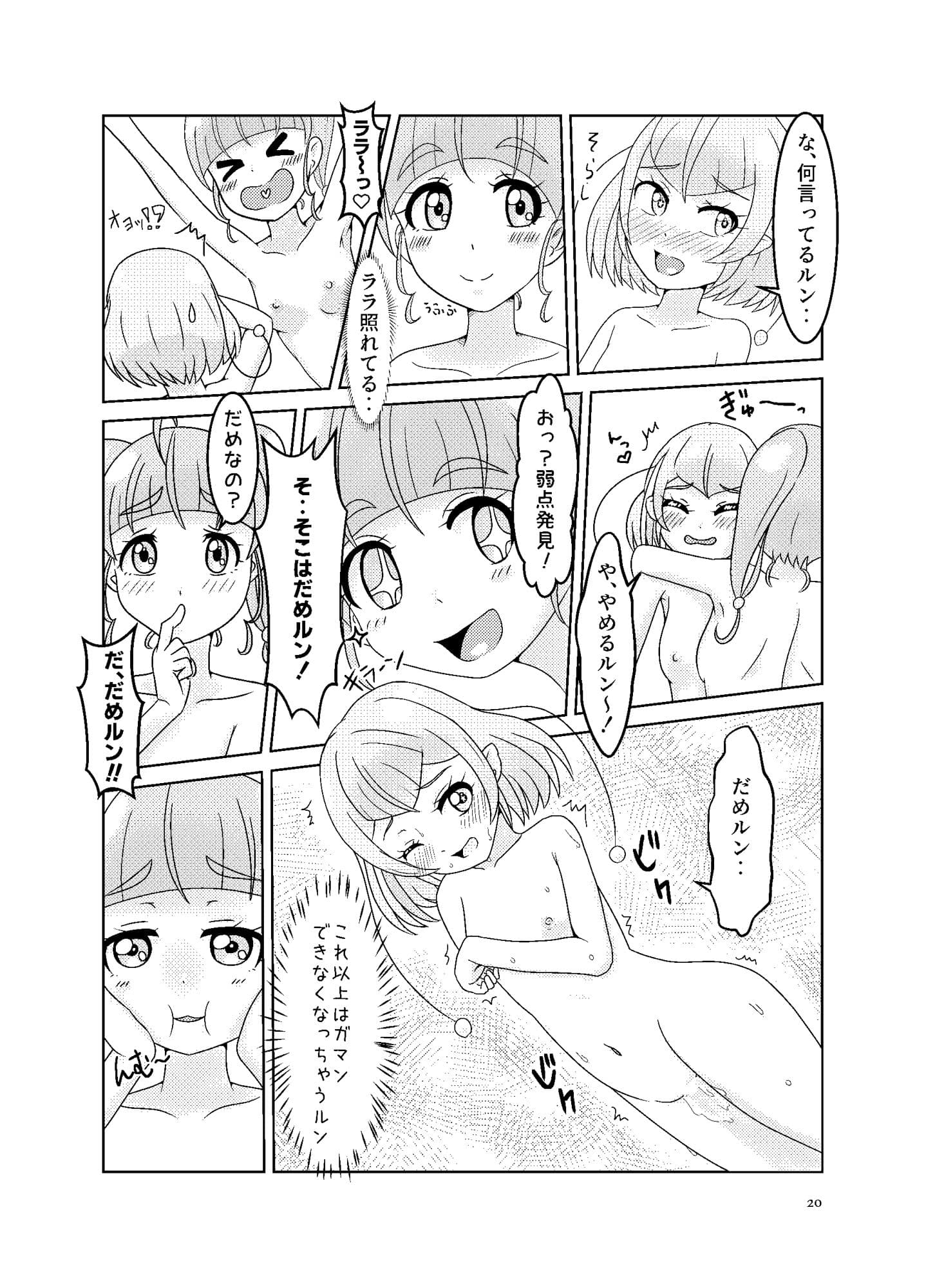 オー！ミルキー サンプル 3
