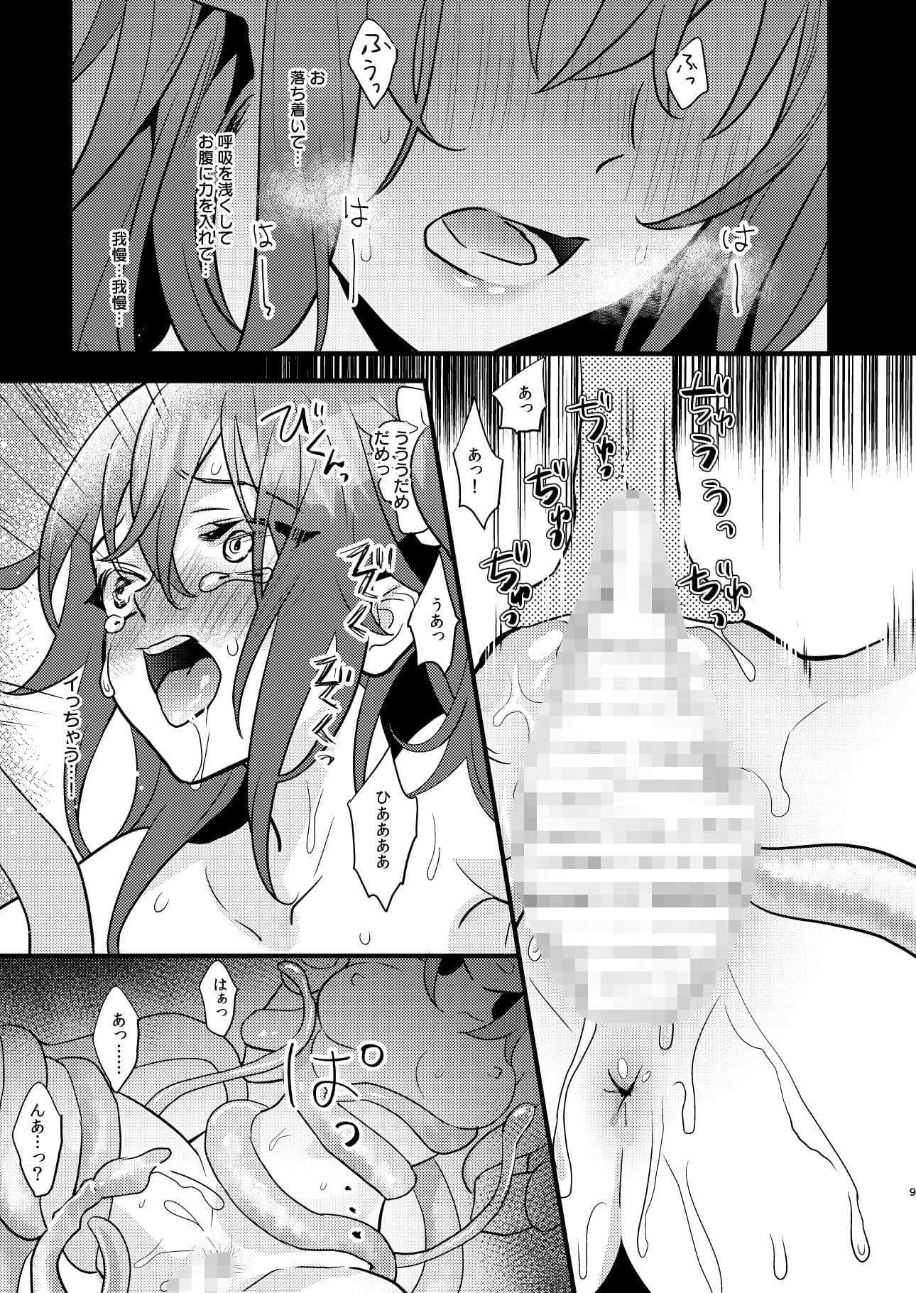 陵●2〜膣内開発〜 サンプル 2