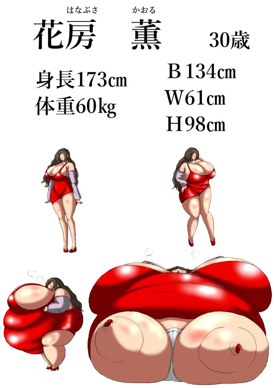 肉膨教師はなぶさ4人の末路 サンプル 3