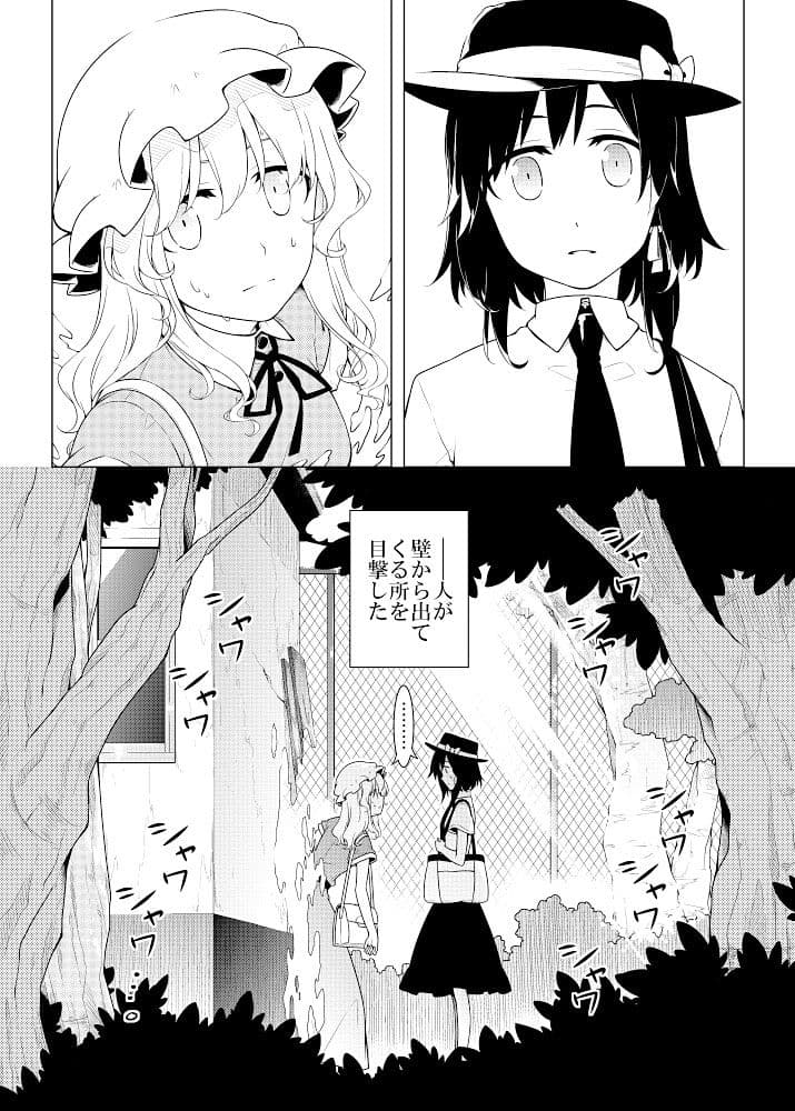 そして秘封へと至る。 サンプル 1