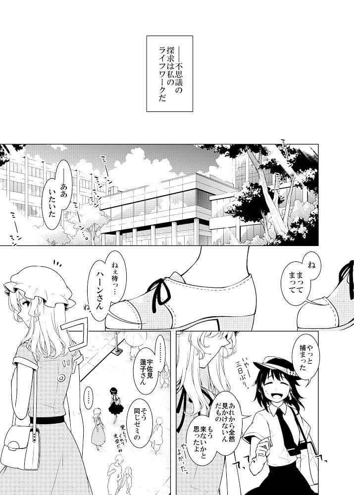 そして秘封へと至る。 サンプル 3