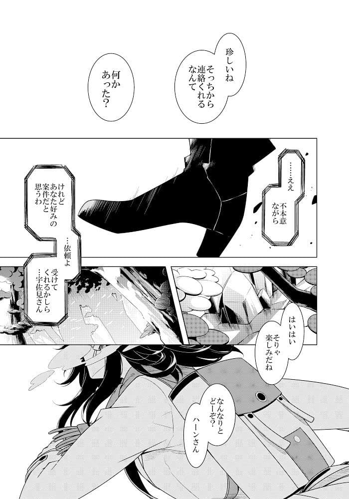 そして秘封へと至る。2 サンプル 1