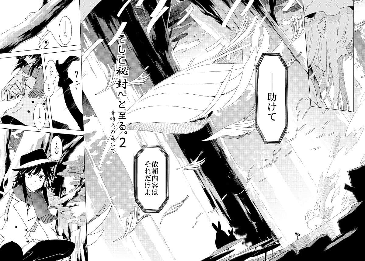 そして秘封へと至る。2 サンプル 2