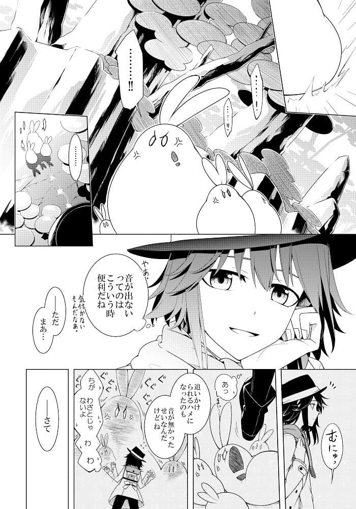 そして秘封へと至る。2 サンプル 3