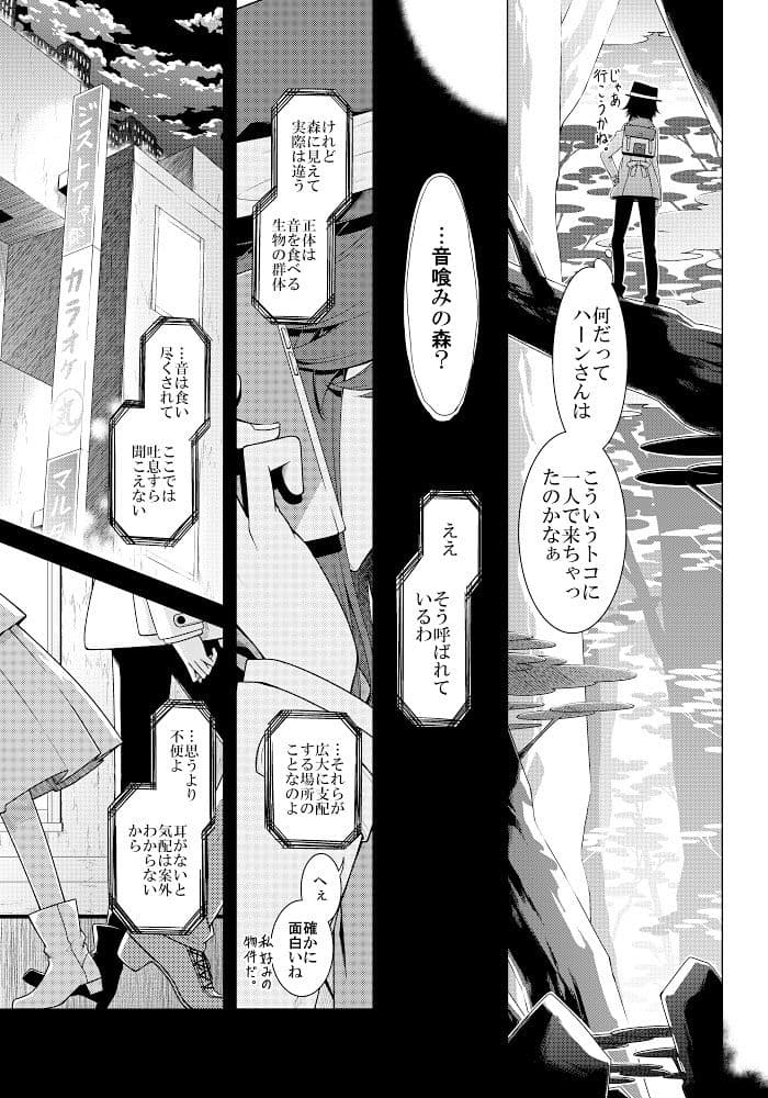 そして秘封へと至る。2 サンプル 4