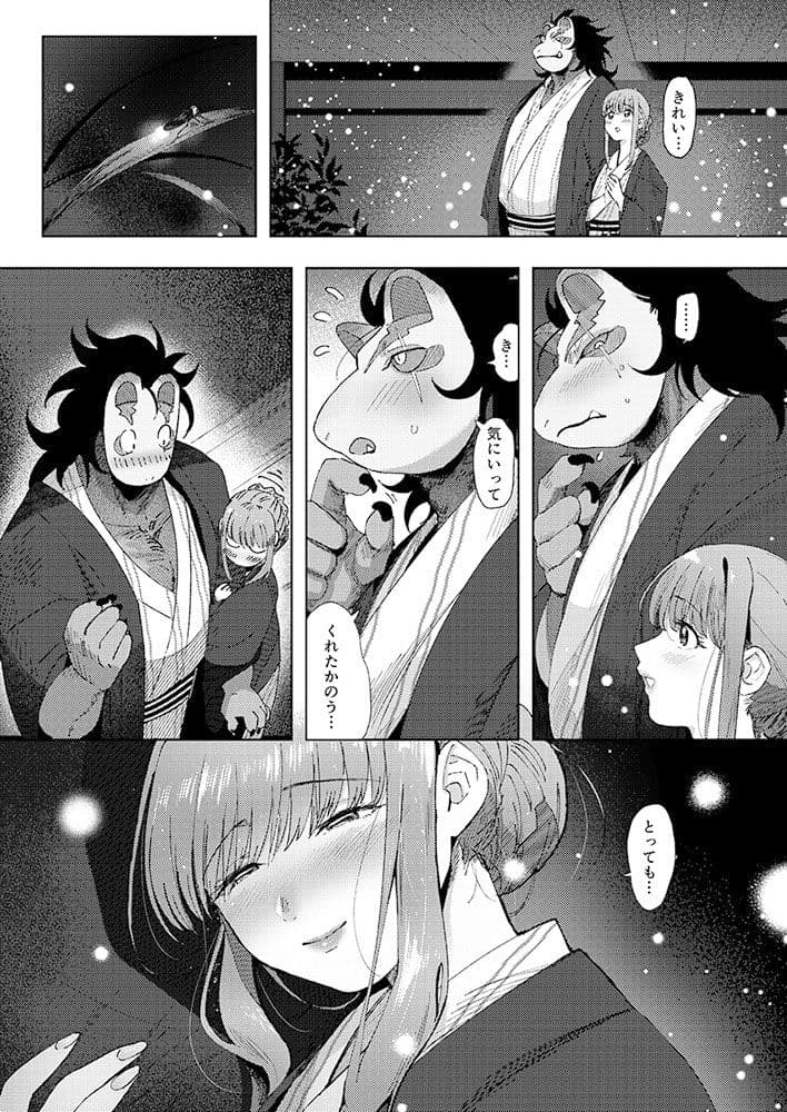 螢火 サンプル 4