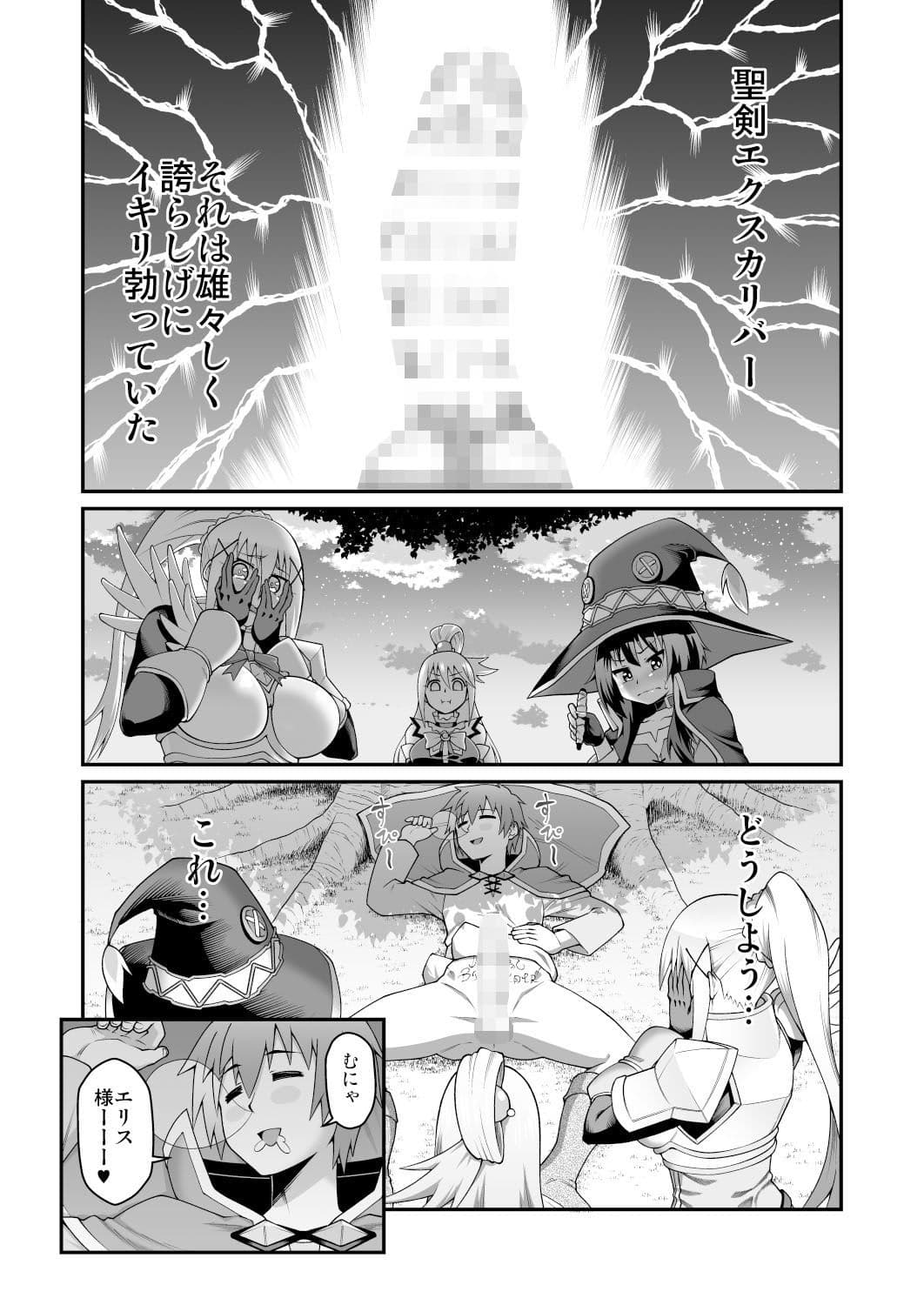 この駄女騎士に性剣を！！ サンプル 2