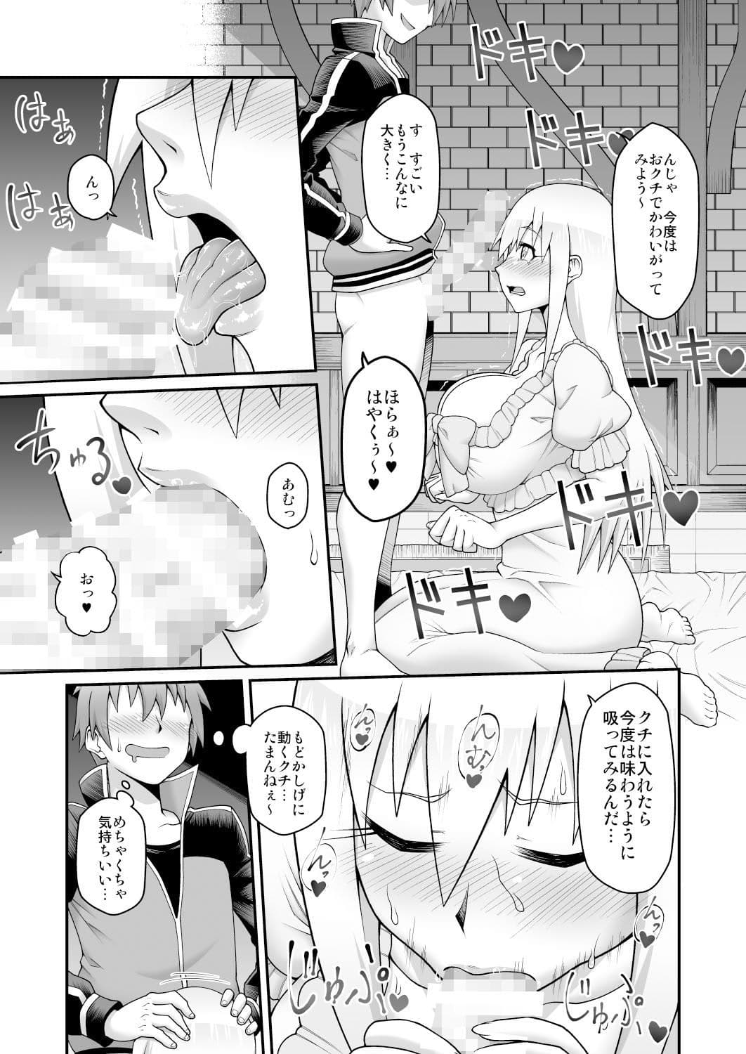 この駄女騎士に性剣を！！ サンプル 4