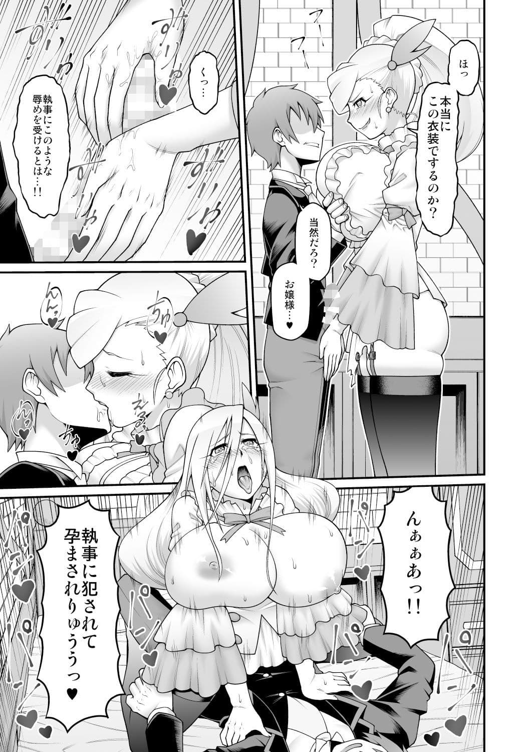 この駄女騎士に性剣を！！ サンプル 6
