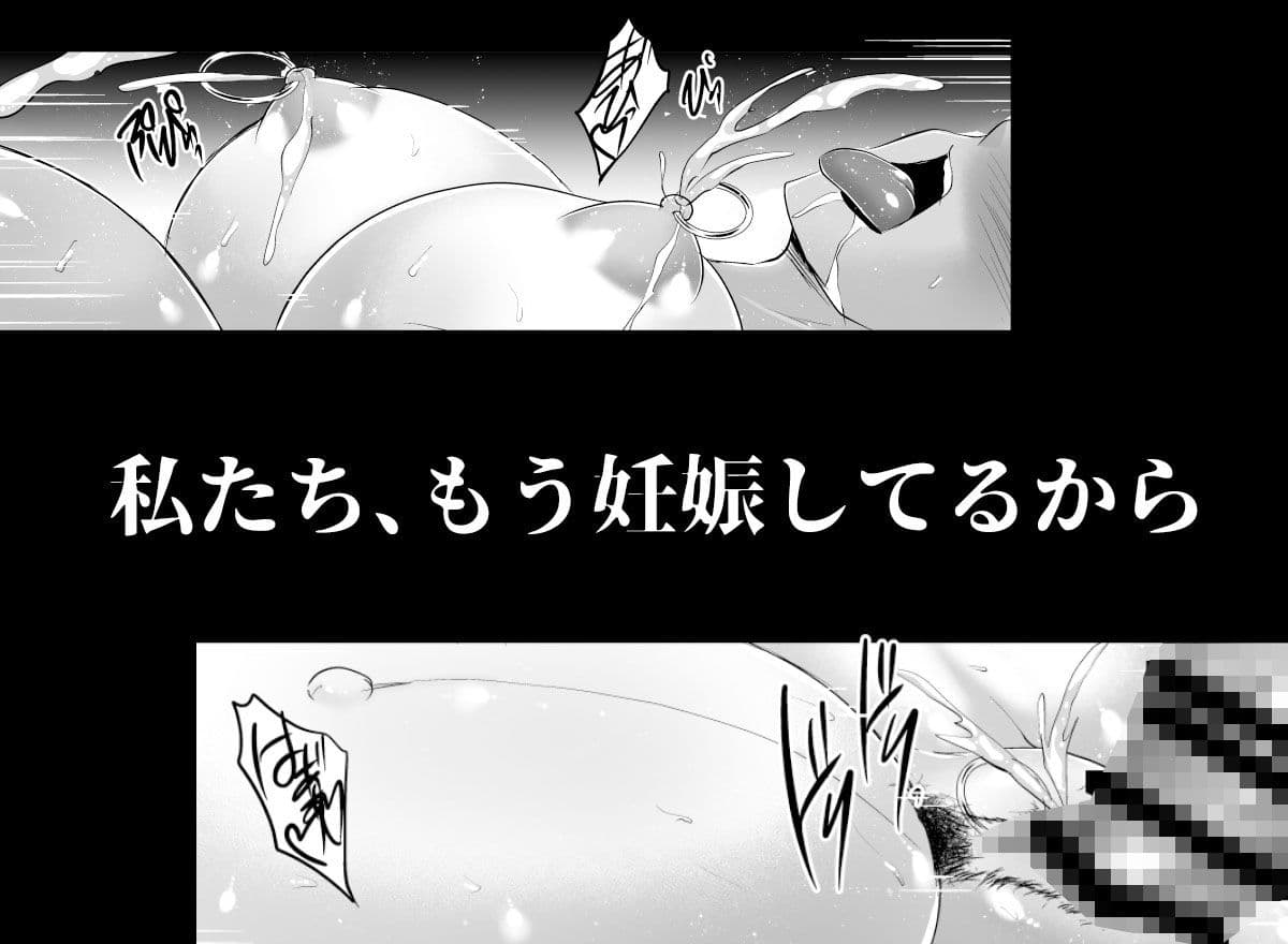 調教受精済み母娘寝取られ記録 サンプル 6