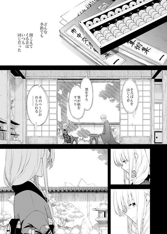 まりさのなつやすみ サンプル 1