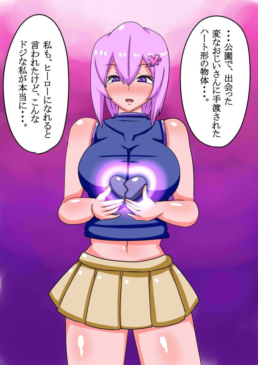 電姫戦隊黒薔薇の乙女第一話 サンプル 1