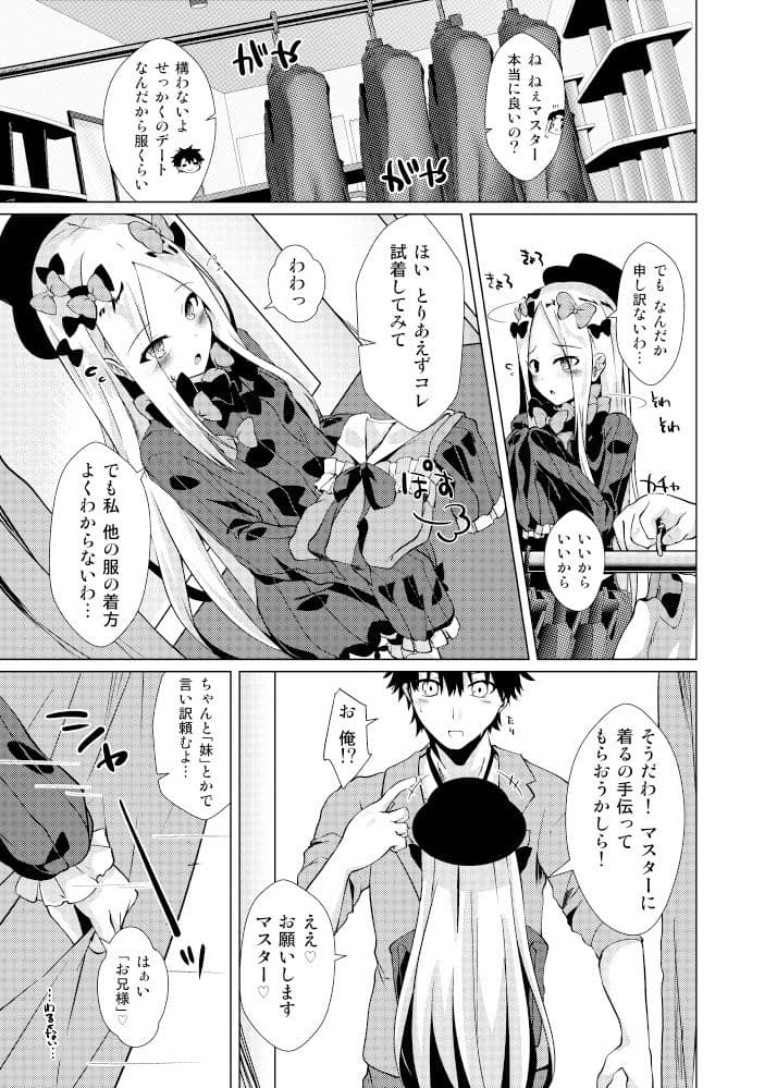 かるでああうとどあちゃれんじ アビーちゃんと一緒3 サンプル 1