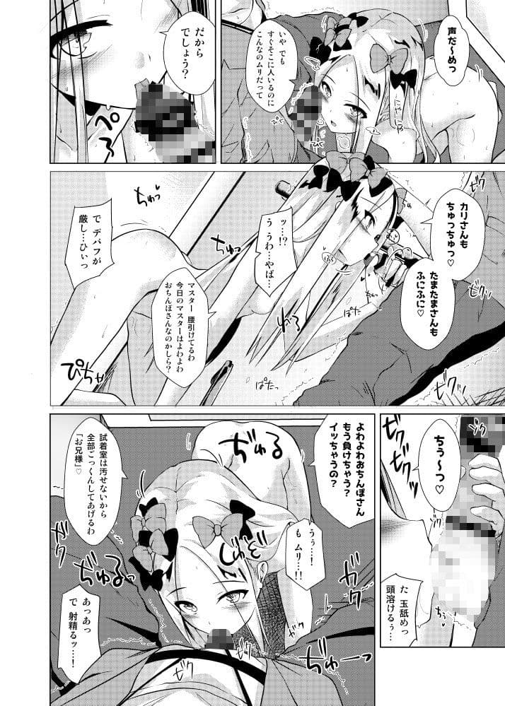 かるでああうとどあちゃれんじ アビーちゃんと一緒3 サンプル 2