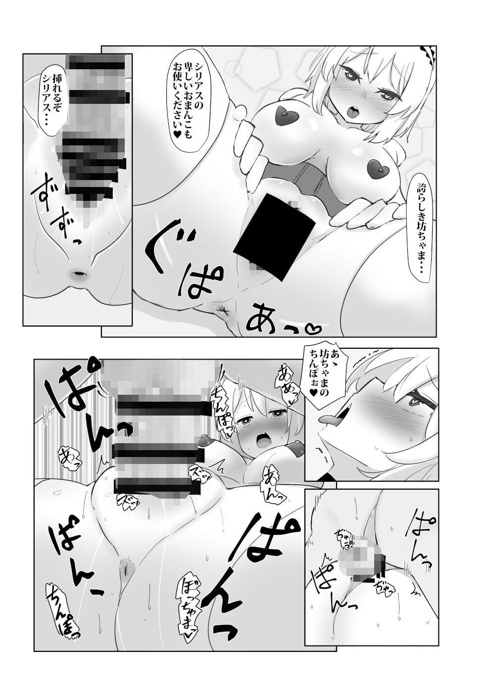 ロイヤルバブみ艦隊 サンプル 3