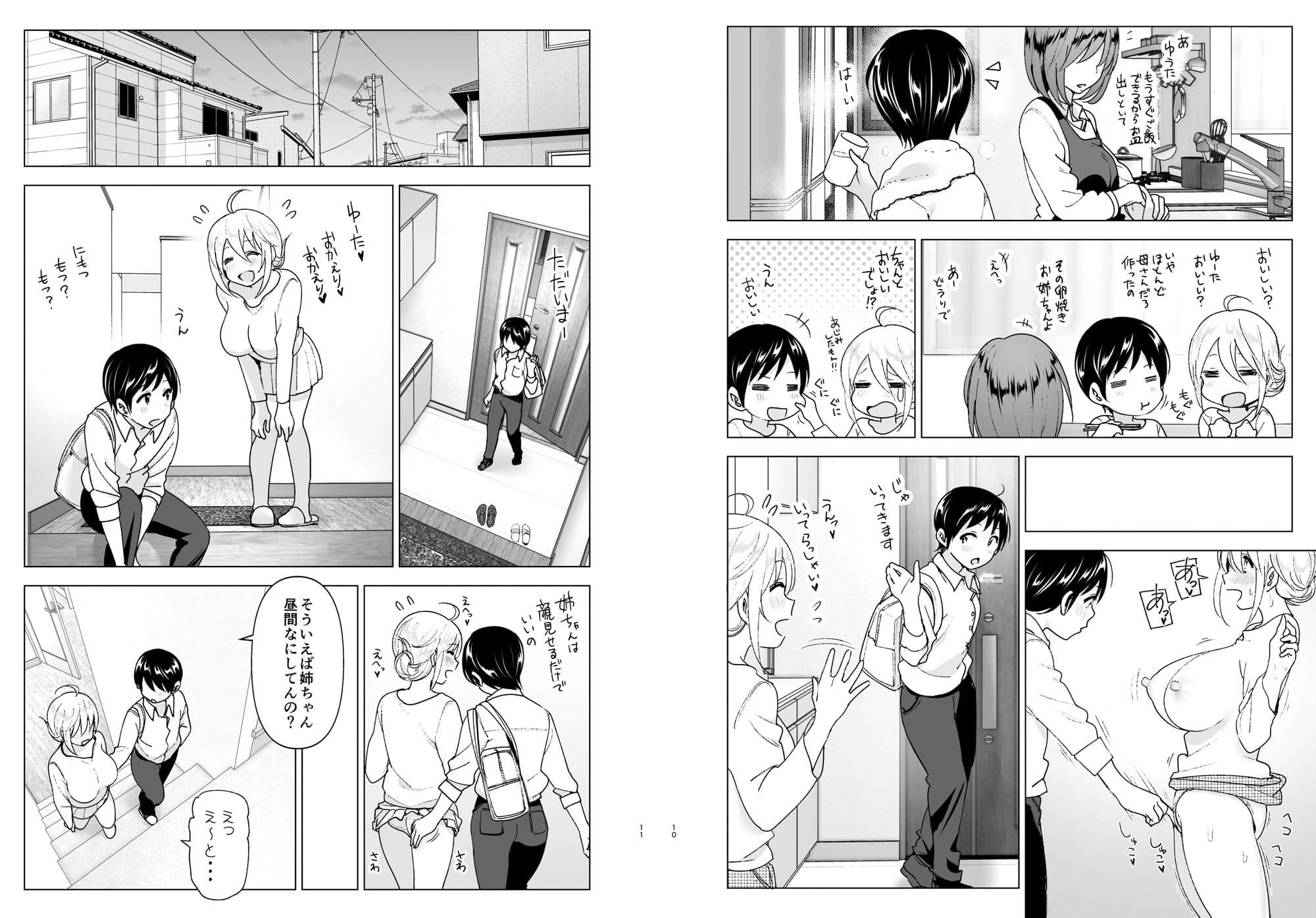 昔はカッコよかった2 サンプル 5