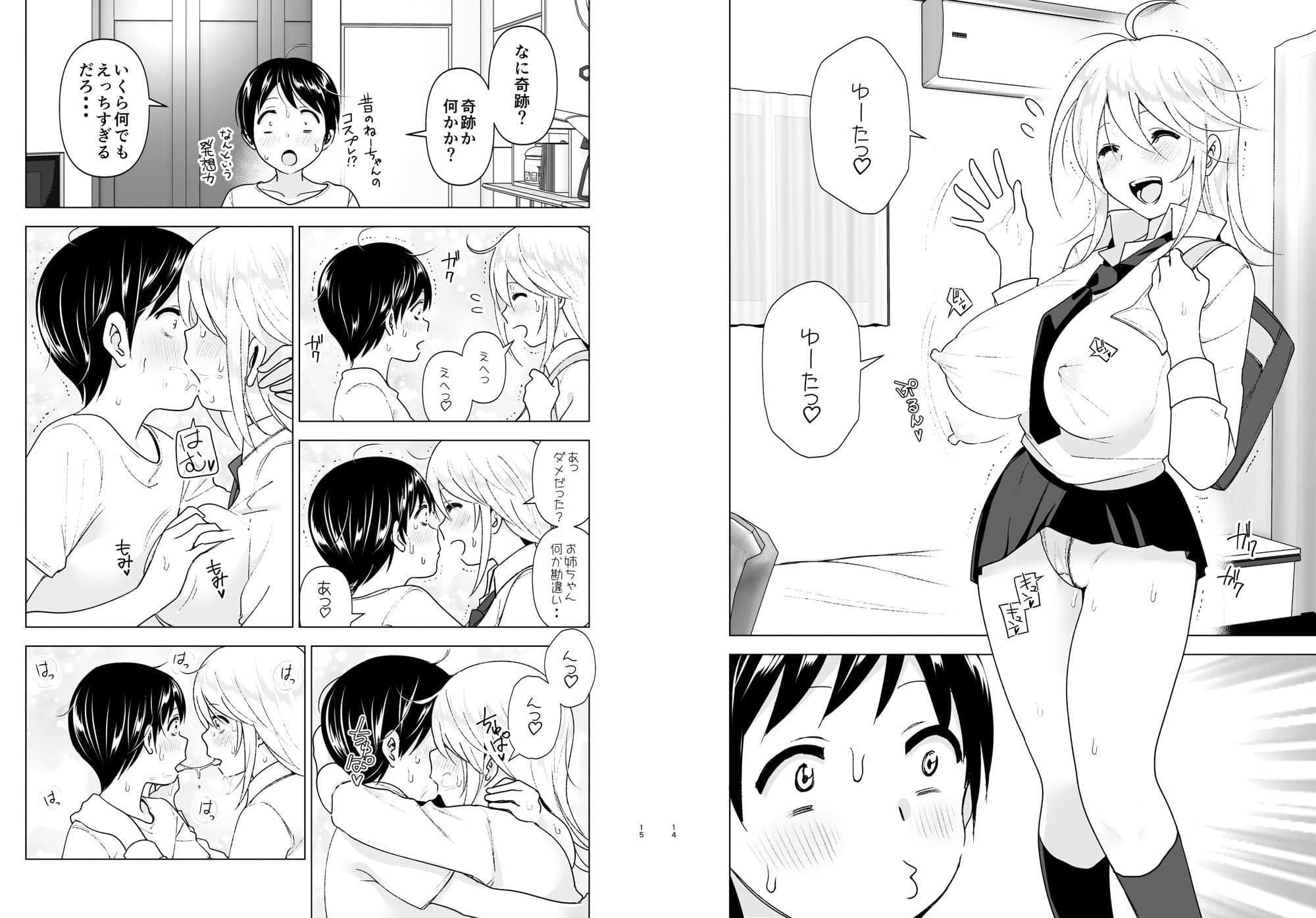 昔はカッコよかった2 サンプル 7