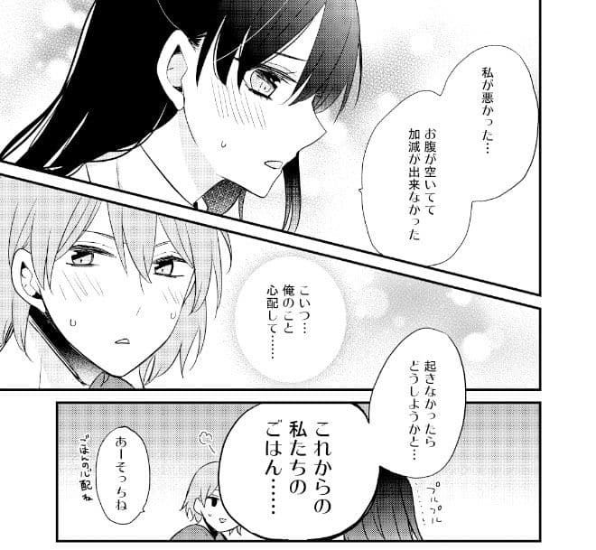ふたなり姉妹に奪取されて困っています！ サンプル 3