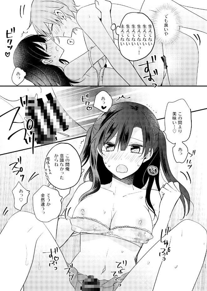 ふたなり姉妹に奪取されて困っています！ サンプル 4