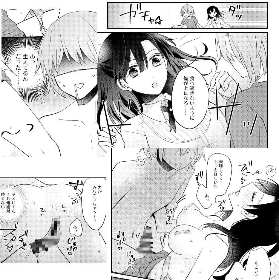 ふたなり姉妹に奪取されて困っています！ サンプル 5