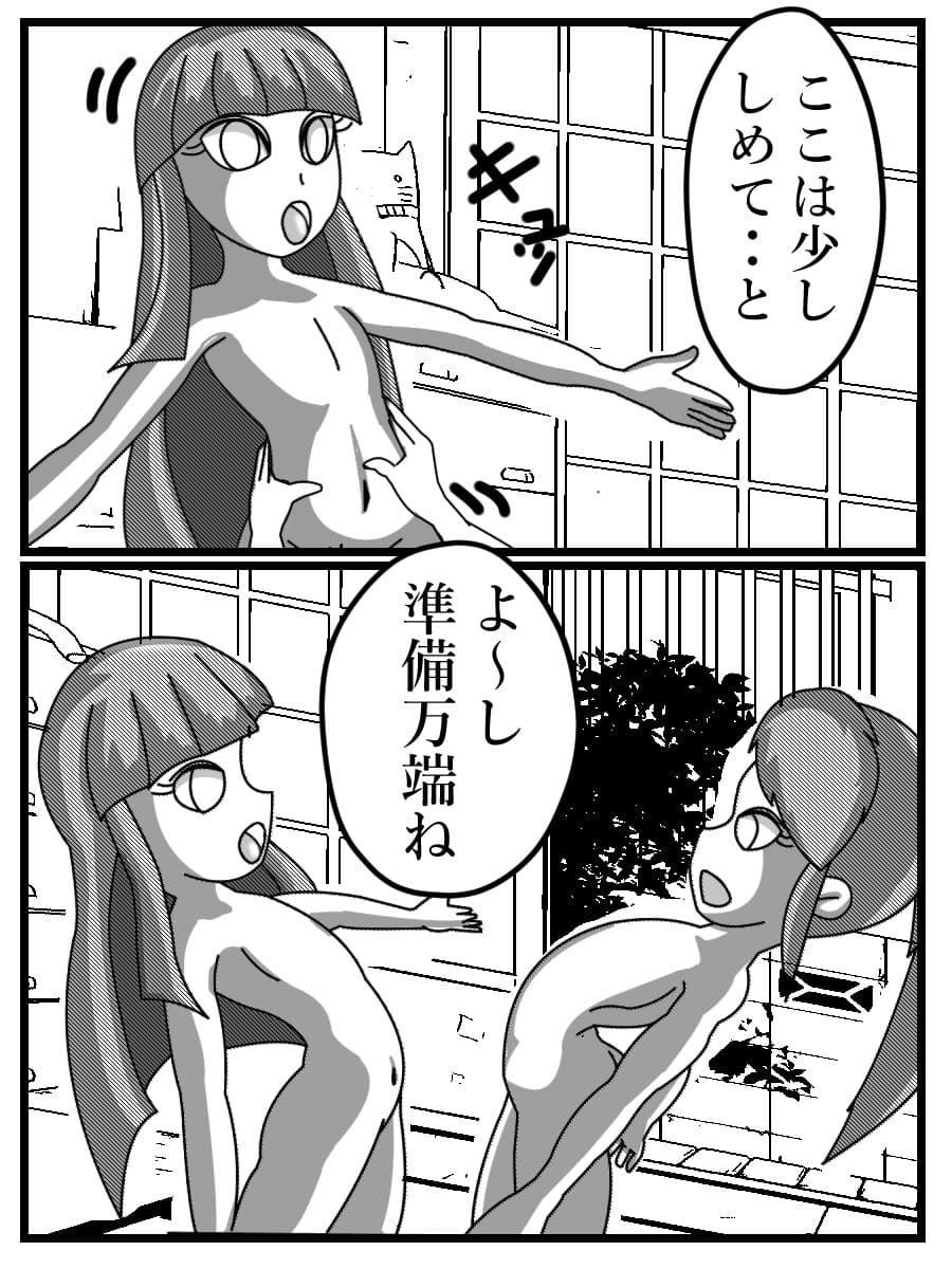 不思議なノート〜人形にされた双子〜 サンプル 4