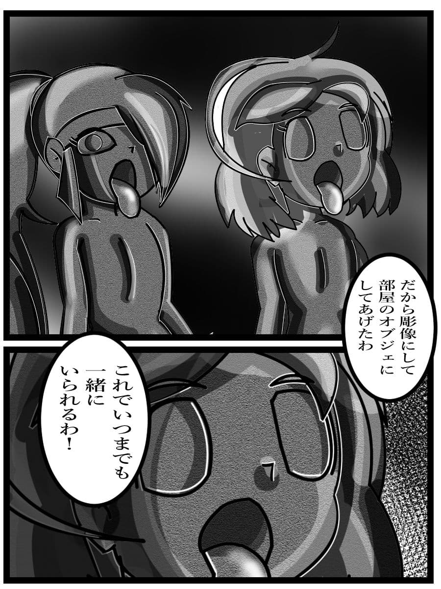 不思議なノート〜人形にされた双子〜 サンプル 6