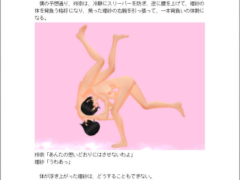 離島の女喧嘩祭り 裸キャットファイト サンプル 6