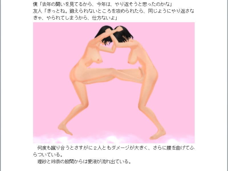 離島の女喧嘩祭り 裸キャットファイト サンプル 7