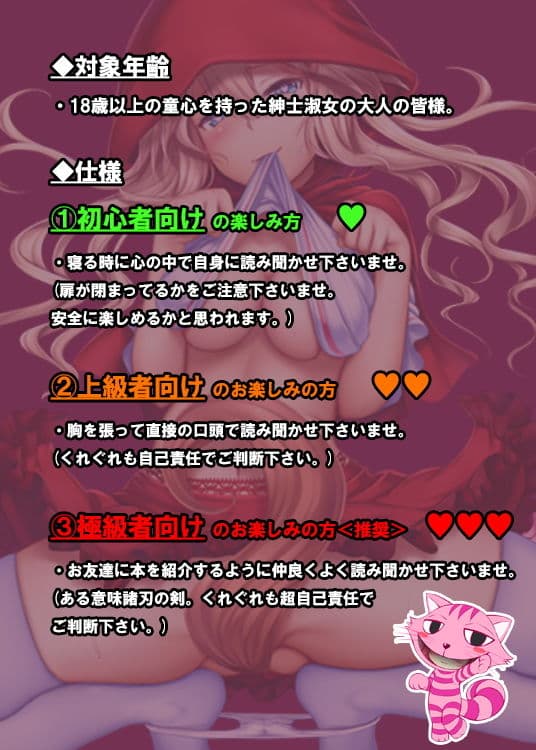 大人の絵ロ本 〜狼赤ずきん編〜 森で出会った赤ずきんちゃんがこんなにモフモフで野生的なはずがない。 サンプル 1