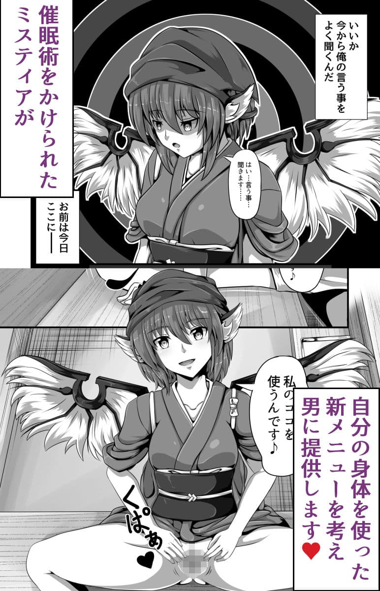 東方催●絵巻其の参 サンプル 1
