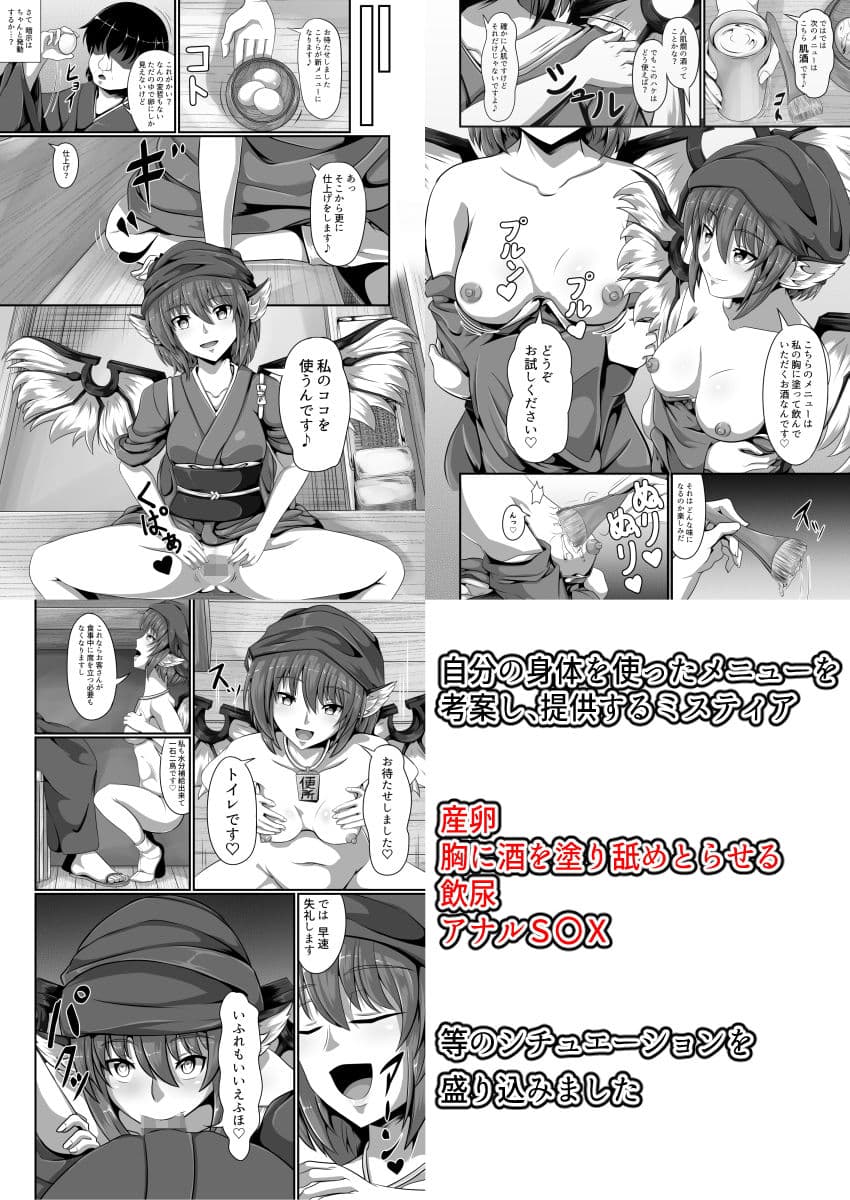 東方催●絵巻其の参 サンプル 3