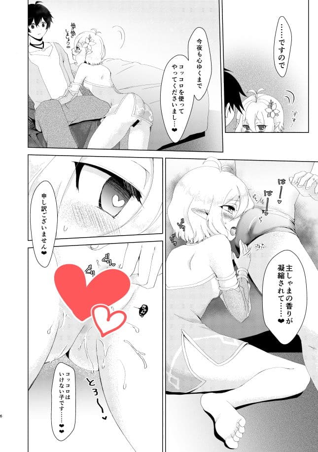 ヤンデレコネクト サンプル 2