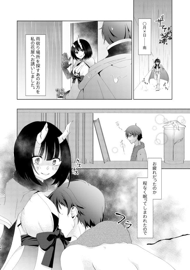 ヤンデレコネクト サンプル 5