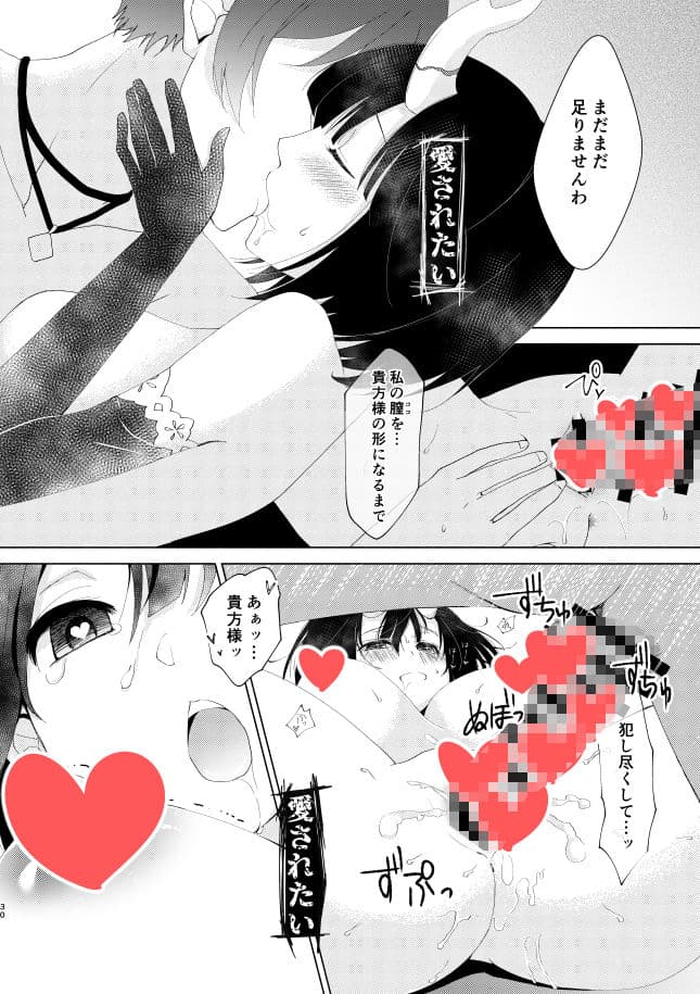 ヤンデレコネクト サンプル 6