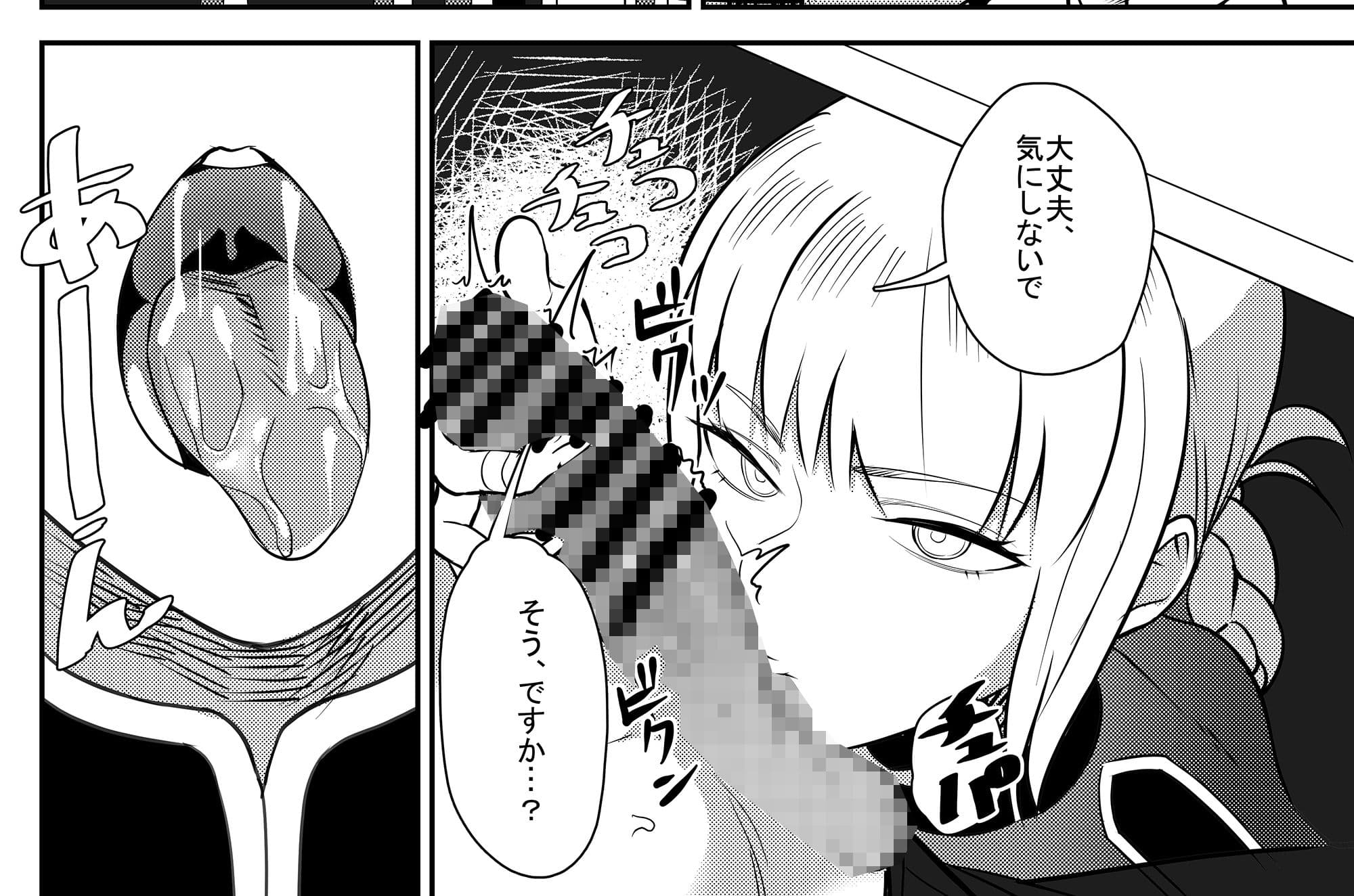 マスター射精管理日誌 サンプル 2