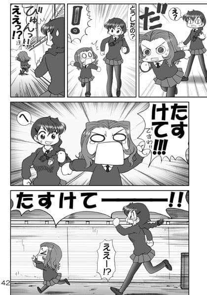 だーじりんと！ろーずひっぷと！総集編 サンプル 5